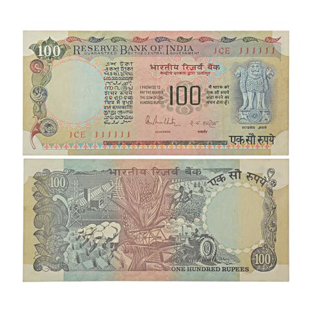100 rupees, fancy number, Agriculture series (1985-1990), signed by R.N. Malhotra, without