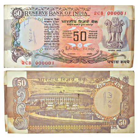 50 rupees, full packet of 100 notes, Parliament House series, ND (1985-1990 AD), signed by