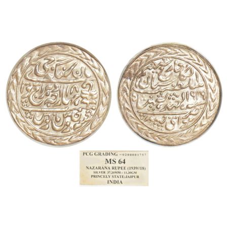 Jaipur, Man Singh II (1922-1949 AD), silver nazarana rupee, Sawai Jaipur mint, in the name