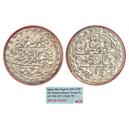 Jaipur, Man Singh II (1922-1949 AD), silver nazarana rupee, Sawai Jaipur mint, in the name