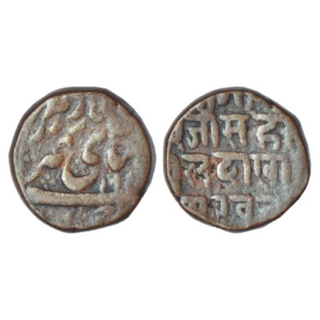 Ladakh, copper paisa, issued under the Dogras of Jammu, VS 19xx, KM 9, 5.11g. Obv: Persian