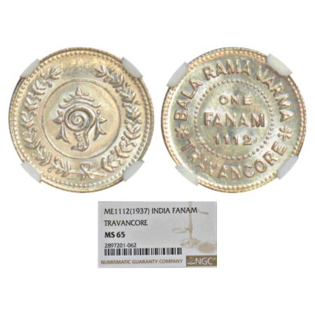 Travancore, Bala Rama Varma II (1924 - 1949 AD), silver Fanam, ME 1112, KM 61. Obv: Sankha