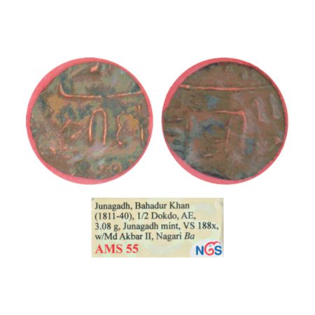 Junagadh, Bahadur Khan (1811-1840 AD), copper ½ dokdo, in the name of Muhammad Akbar II, w