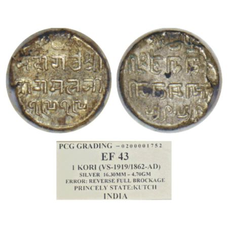 Kutch, Pragmalji II (1860-1875 AD), silver kori, VS 1919/AD 1862, obverse part brockage (L