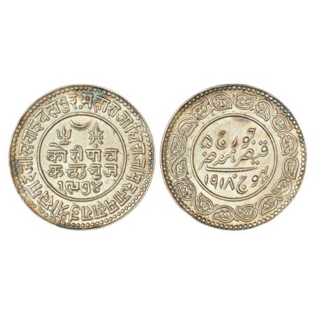 Kutch, Khengarji III (1875-1942 AD), silver 5 kori, VS 1974/AD 1918, with the name of Geor