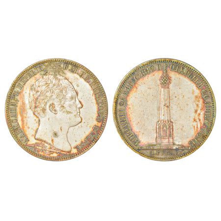 Russia, Nicholas I, silver rouble, 1839, 20.84g. Sub: Battle of Borodino Memorial. Obv: Po