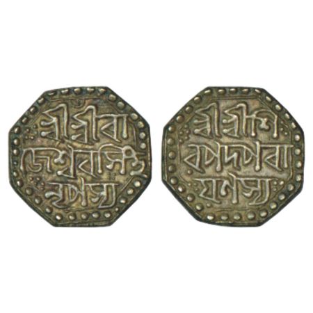 Assam, Rajesvara Simha (1751-1769 AD), silver ½ rupee, ND, 5.72g. Obv: Legend Sri Sri Si/v