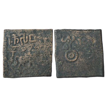 Ancient, copper coin attributed to 'Sebaka', Bull type, 15.46g. Obv: Bull walking to right