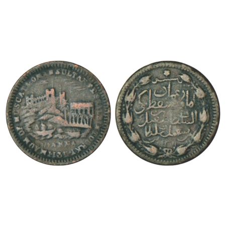 Muscat & Oman, Faisal bin Turkee (1888-1913 AD), copper ¼ anna, AH 1311, 6.45g. Obv: City 