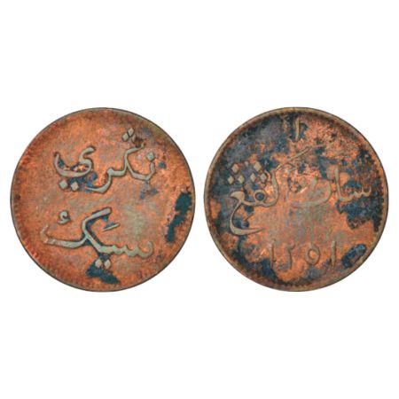 Netherlandes East Indies, siak, token coinge, copper keeping, AH 1251, 1.81g. Obv: Arabic 