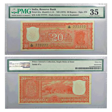 20 rupees, fancy number, ND (1972), signed by S. Jagannathan, without inset, serial no.: A