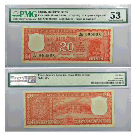 20 rupees, fancy number, ND (1972), signed by S. Jagannathan, without inset, serial no.: C