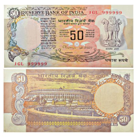 50 rupees, fancy number note, ND (1992-1997) signed by C. Rangarajan, inset 'B', serial no