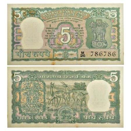 5 rupees, fancy number, ND (1970), signed by S. Jagannathan, without inset, incorrect urdu