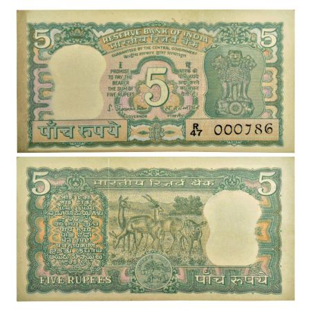 5 rupees, fancy number, ND (1970), signed by S. Jagannathan, without inset, incorrect urdu
