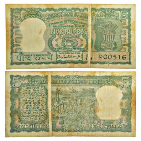 5 rupees, misprint, ND (1967), diamond series, signed by P.C. Bhattacharya, serial no.: F1