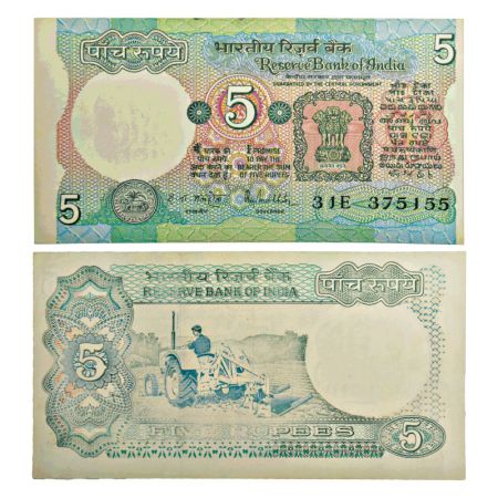 5 rupees, misprint, ND (1985-1990), tractor series, signed by R.N. Malhotra, without inset
