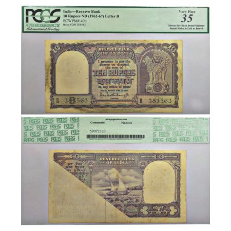 10 rupees, misprint, ND (1962-1967), signed by P.C. Bhattacharya, inset 'B', serial no.: D
