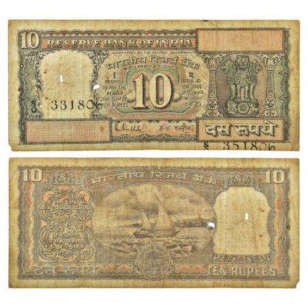 10 rupees, misprint, ND (1985-1990), signed by R.N. Malhotra, inset 'F', serial no.: S0 33