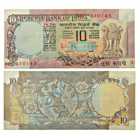10 rupees, misprint, ND (1985-1990), signed by R.N. Malhotra, without inset, serial no.: 5