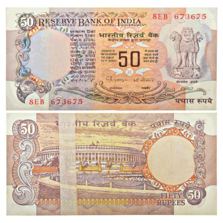 50 rupees, misprint, ND (1992-1997), signed by C. Rangarajan, inset 'C', serial no.: 8EB 6