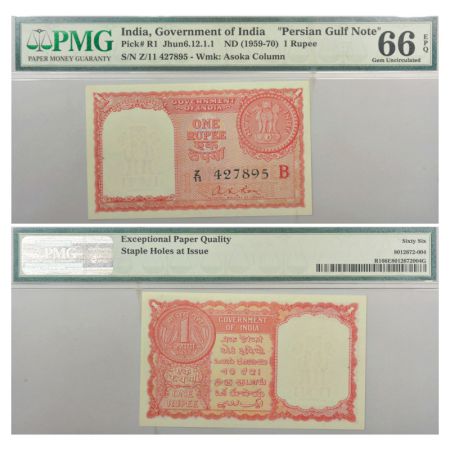 Persian Gulf Issue, 1 rupee, 1957, signed by A.K. Roy, inset 'B', serial no.: Z11 427895, 